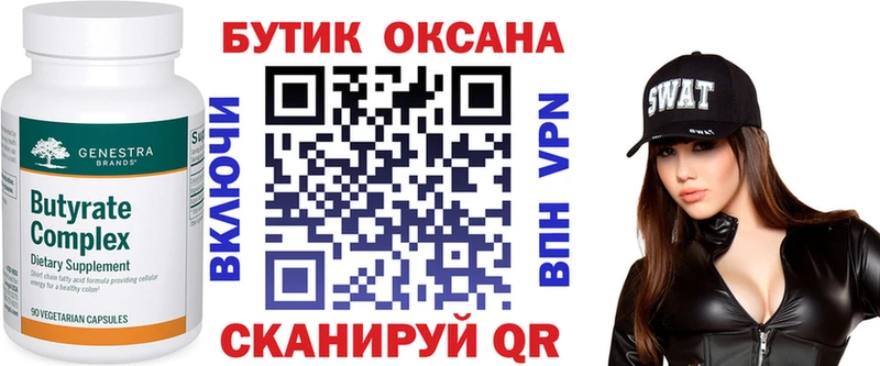 где купить наркоту Ува blacksprut вход Бутират жидкий экстази
