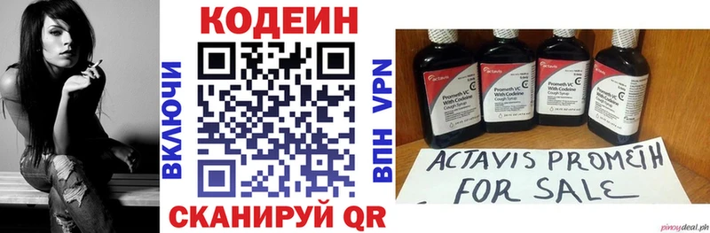 Кодеин напиток Lean (лин)  Ува 