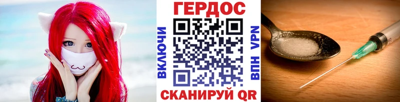 ГЕРОИН герыч  Ува 